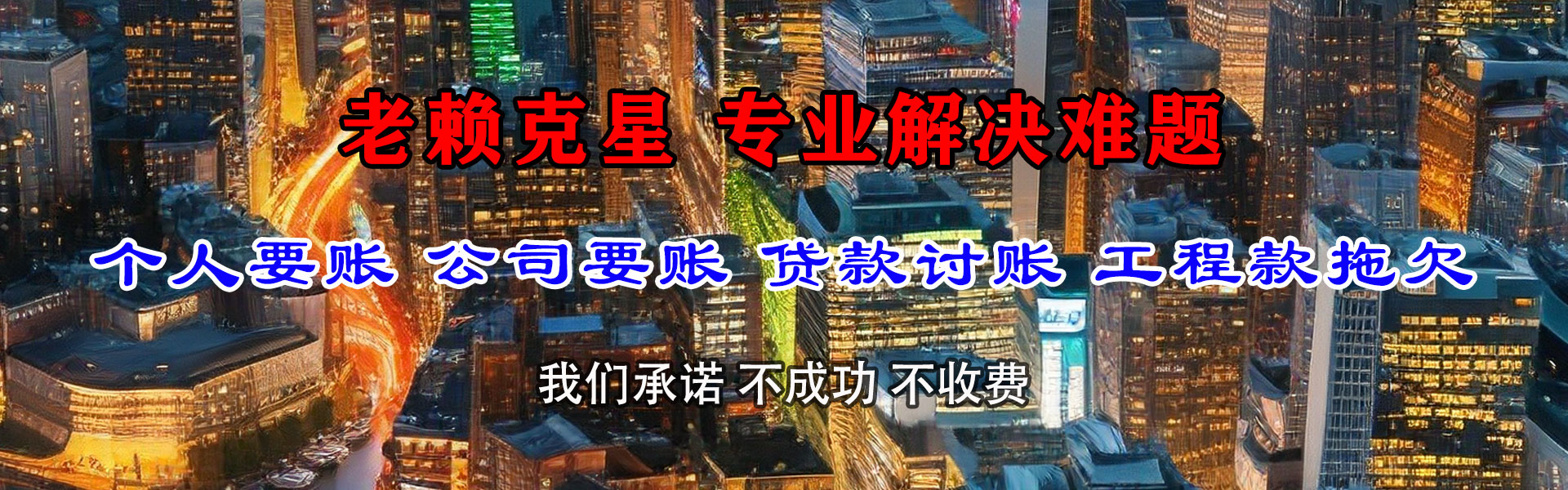 汕头讨账公司